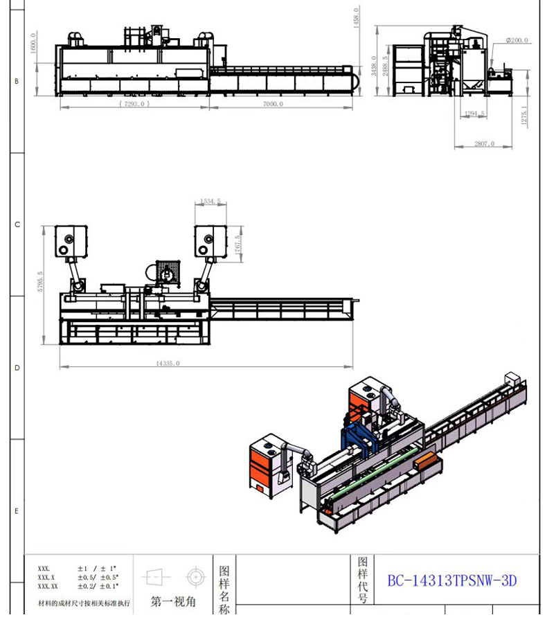 XBT1500-4NP-雙面-上下平移加壓式數(shù)控自動(dòng)噴丸機(jī)_07.jpg