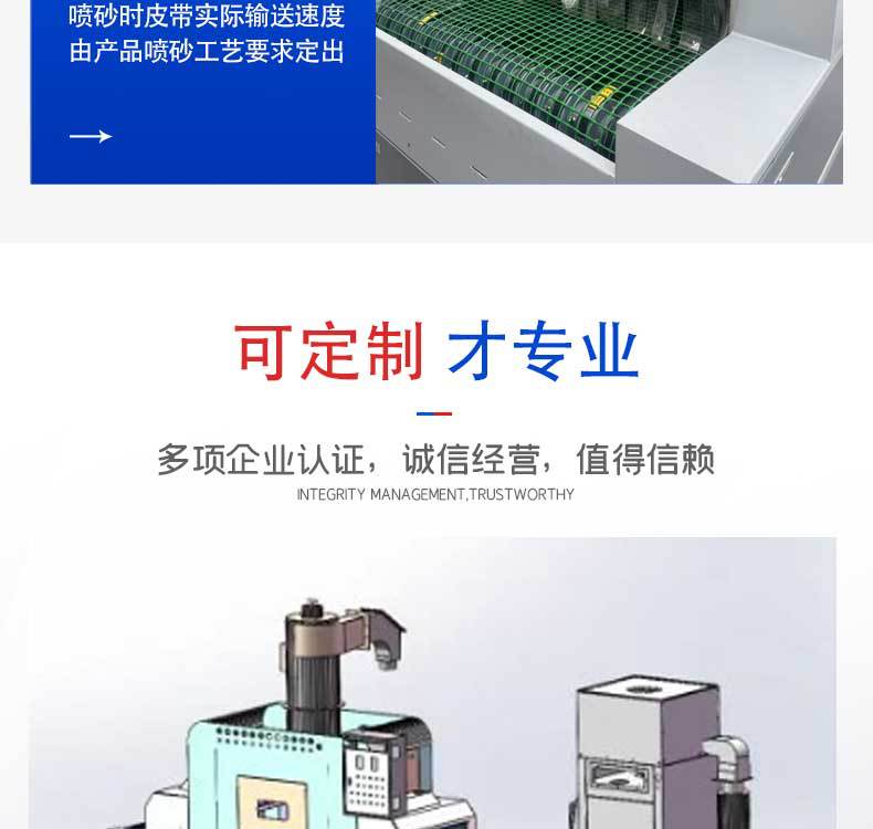 XBT800-12槍-輸送式自動噴砂機_13