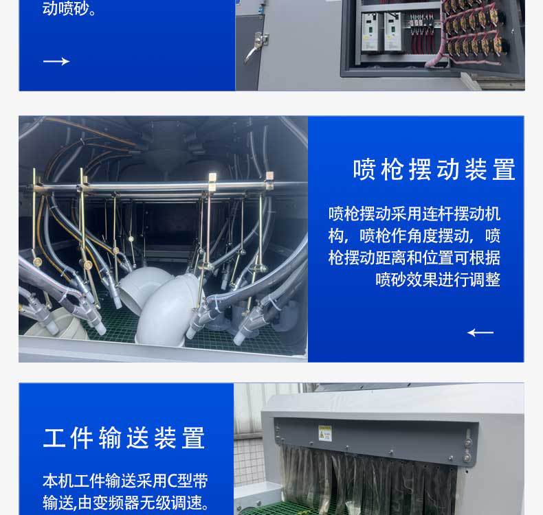 XBT800-12槍-輸送式自動噴砂機_12