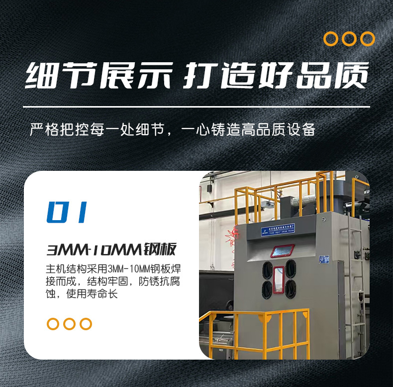 大型臺(tái)車自動(dòng)噴砂機(jī)詳情介紹圖片 (8).jpg
